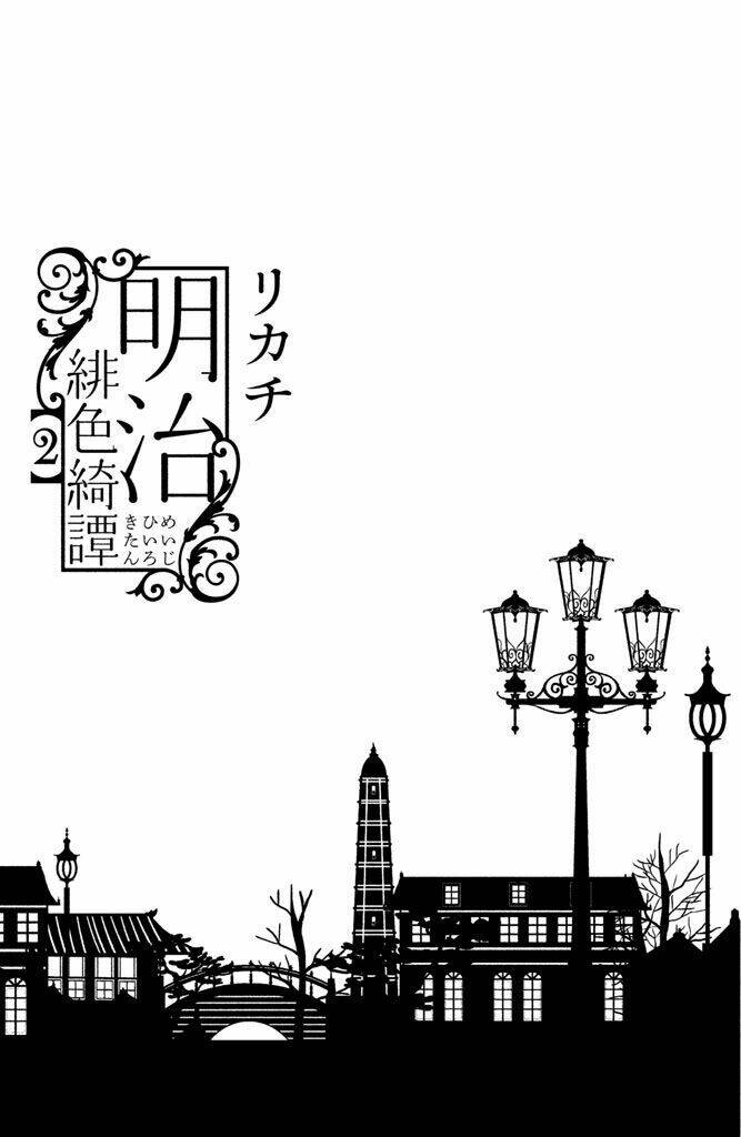 Meiji Hiiro Kitan Chương 6 Ảnh 6