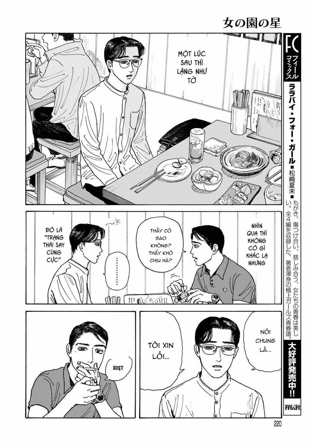 Onna No Sono No Hoshi Chương 4 Ảnh 24