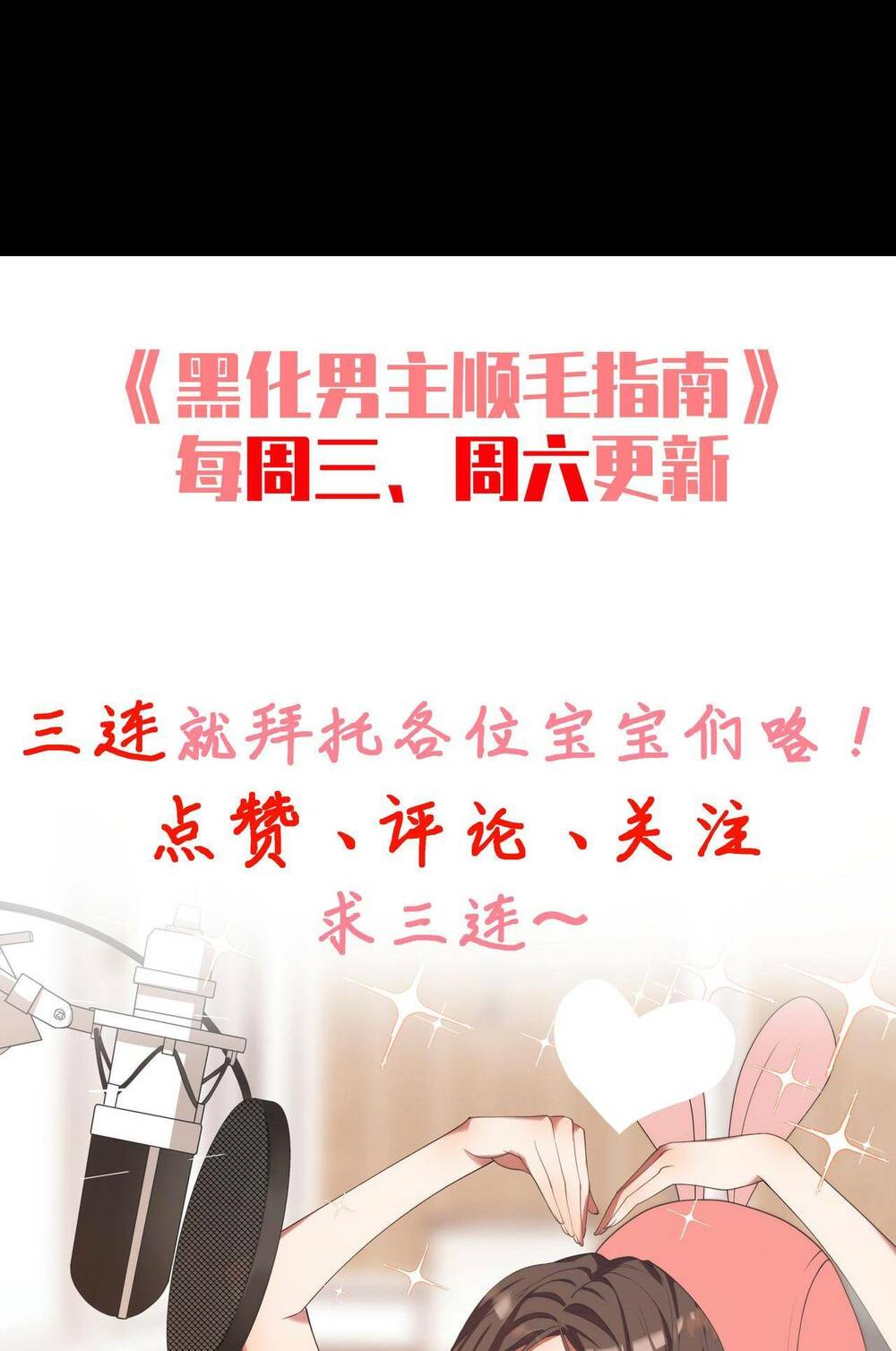Hướng Dẫn Vuốt Lông Nam Chủ Hắc Hoá Chương 17 Ảnh 61