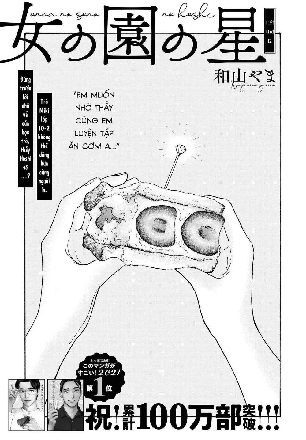 Onna No Sono No Hoshi Chương 12.2 Ảnh 4