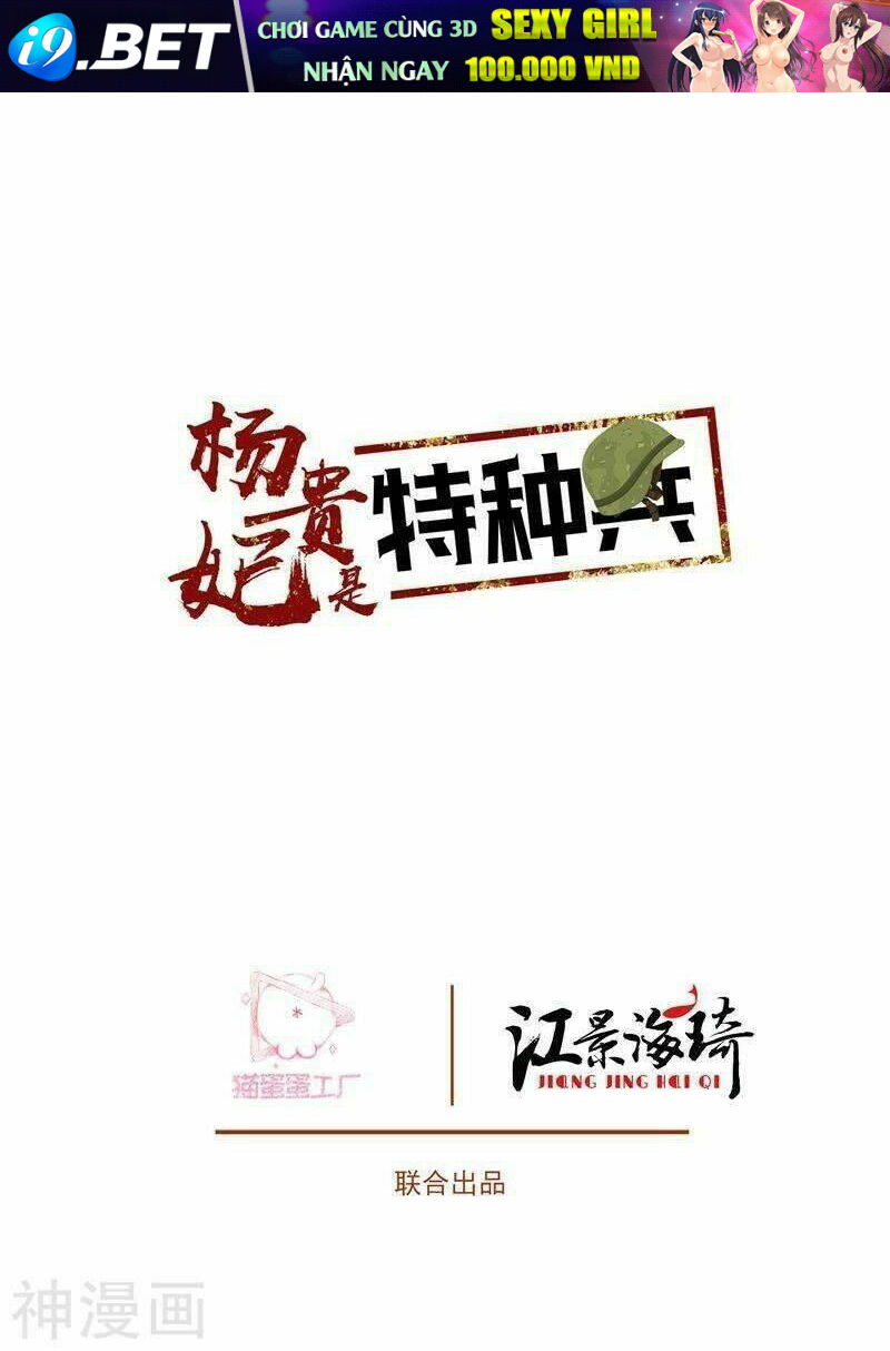 Dương Quý Phi Là Lính Đặc Chủng Chương 40 Ảnh 3