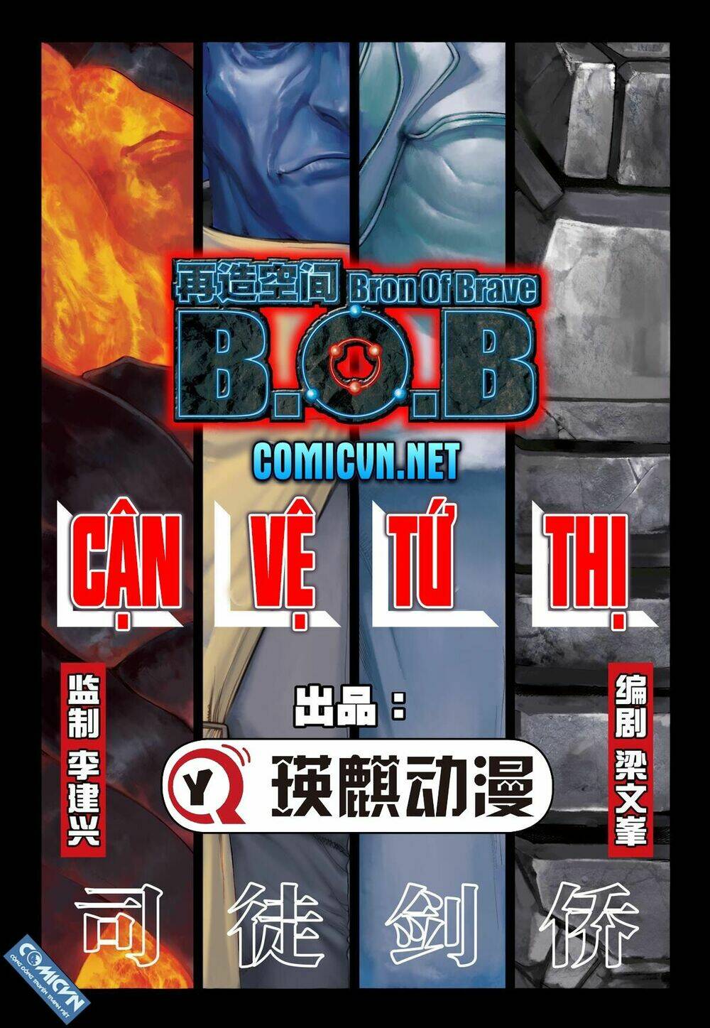 Bron Of Brave (Tái Tạo Không Gian) Chương 31 Ảnh 2