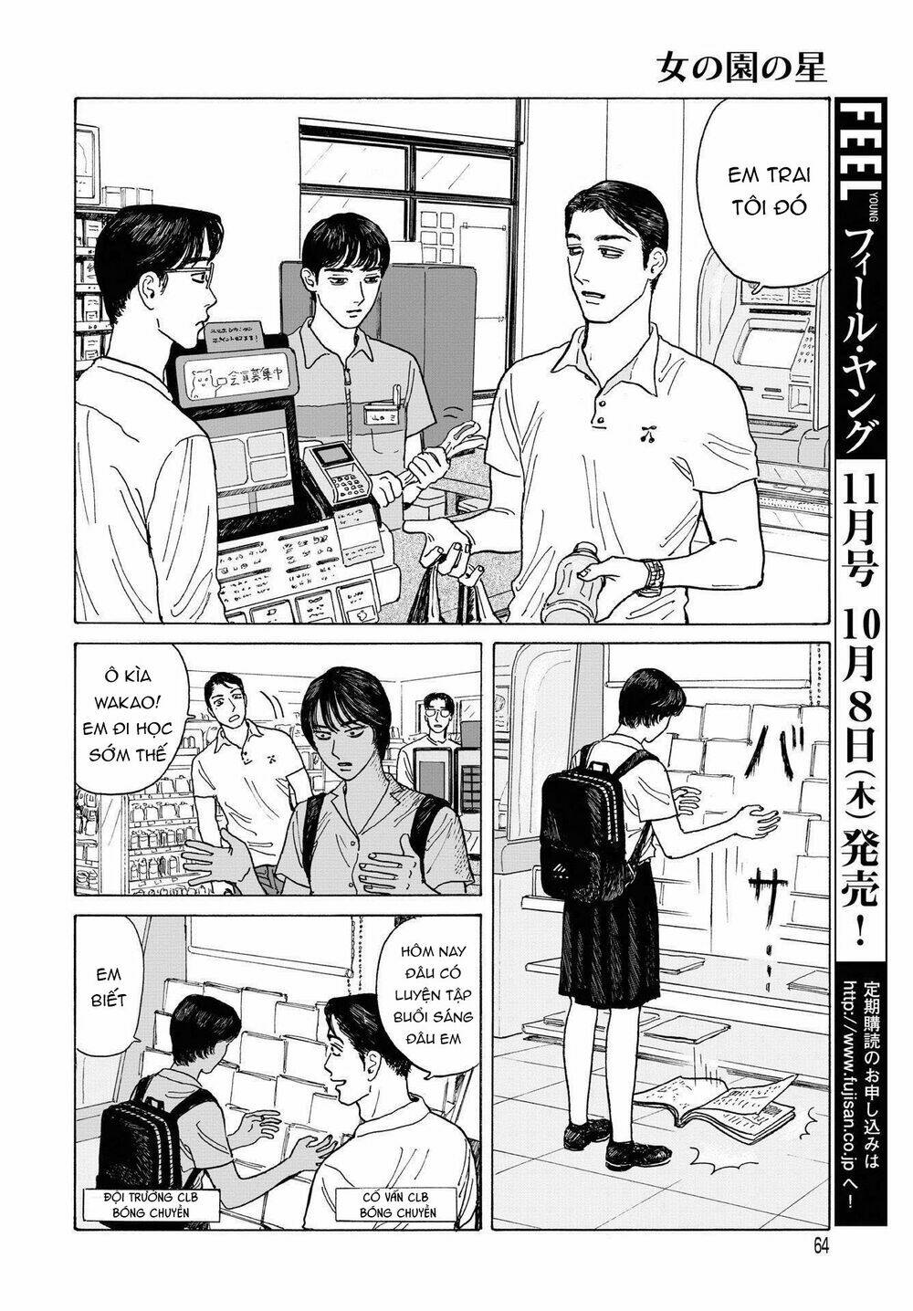 Onna No Sono No Hoshi Chương 7 Ảnh 30