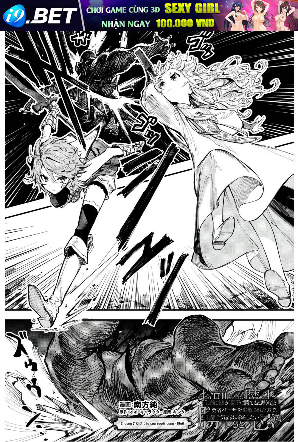 Do You Think Someone Like You Could Defeat The Demon Lord? Chương 7.1 Ảnh 3