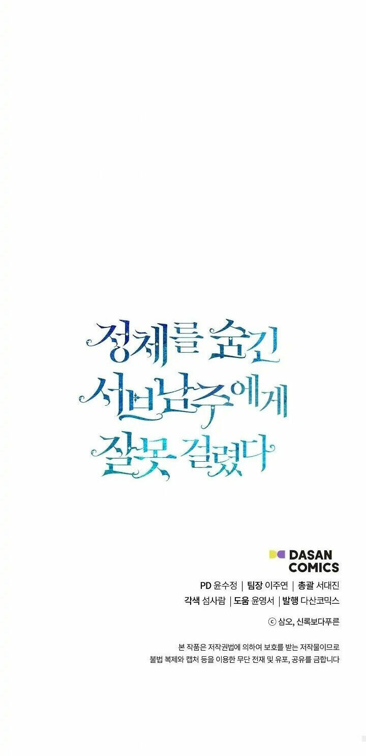 Tôi Chọc Nhầm Nam Phụ Che Giấu Thân Phận Chương 38 Ảnh 85