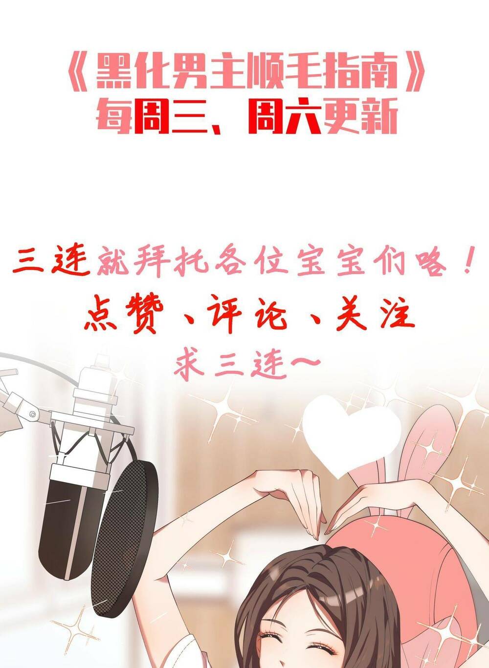 Hướng Dẫn Vuốt Lông Nam Chủ Hắc Hoá Chương 16 Ảnh 49