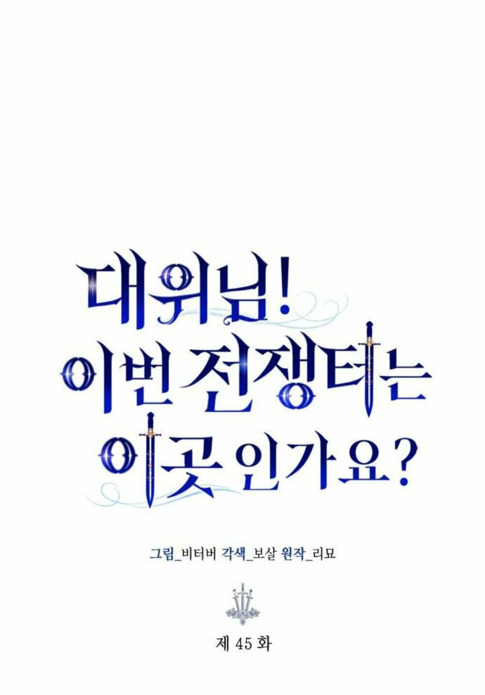 Đại Úy! Chiến Trường Lần Này Là Nơi Này Sao? Chương 45.1 Ảnh 32