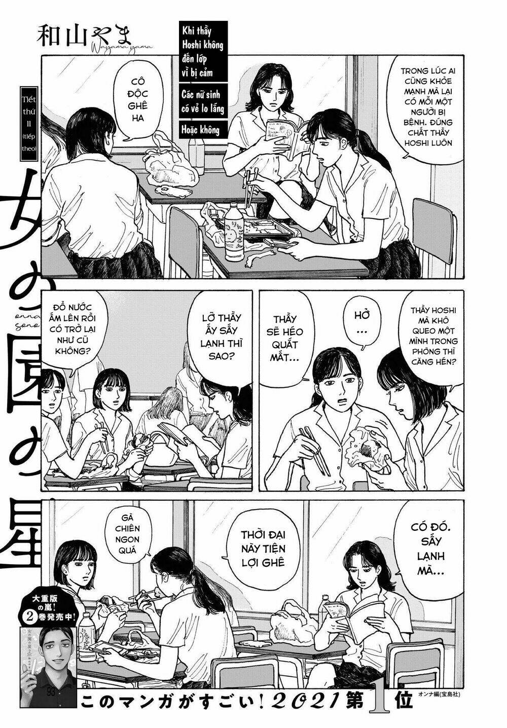 Onna No Sono No Hoshi Chương 11.6 Ảnh 6