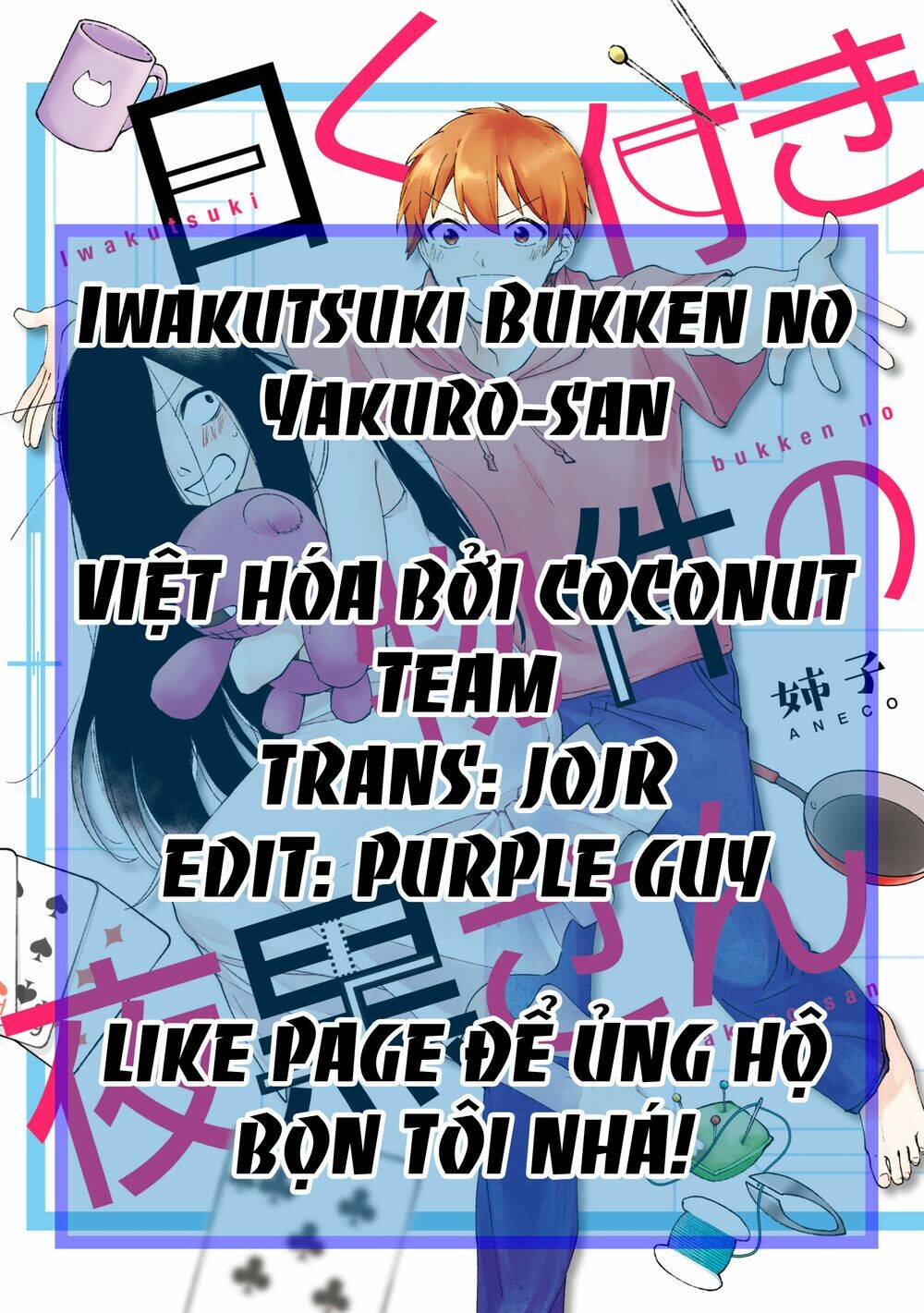 Iwakutsuki Bukken No Yakuro-San Chương 6 Ảnh 2