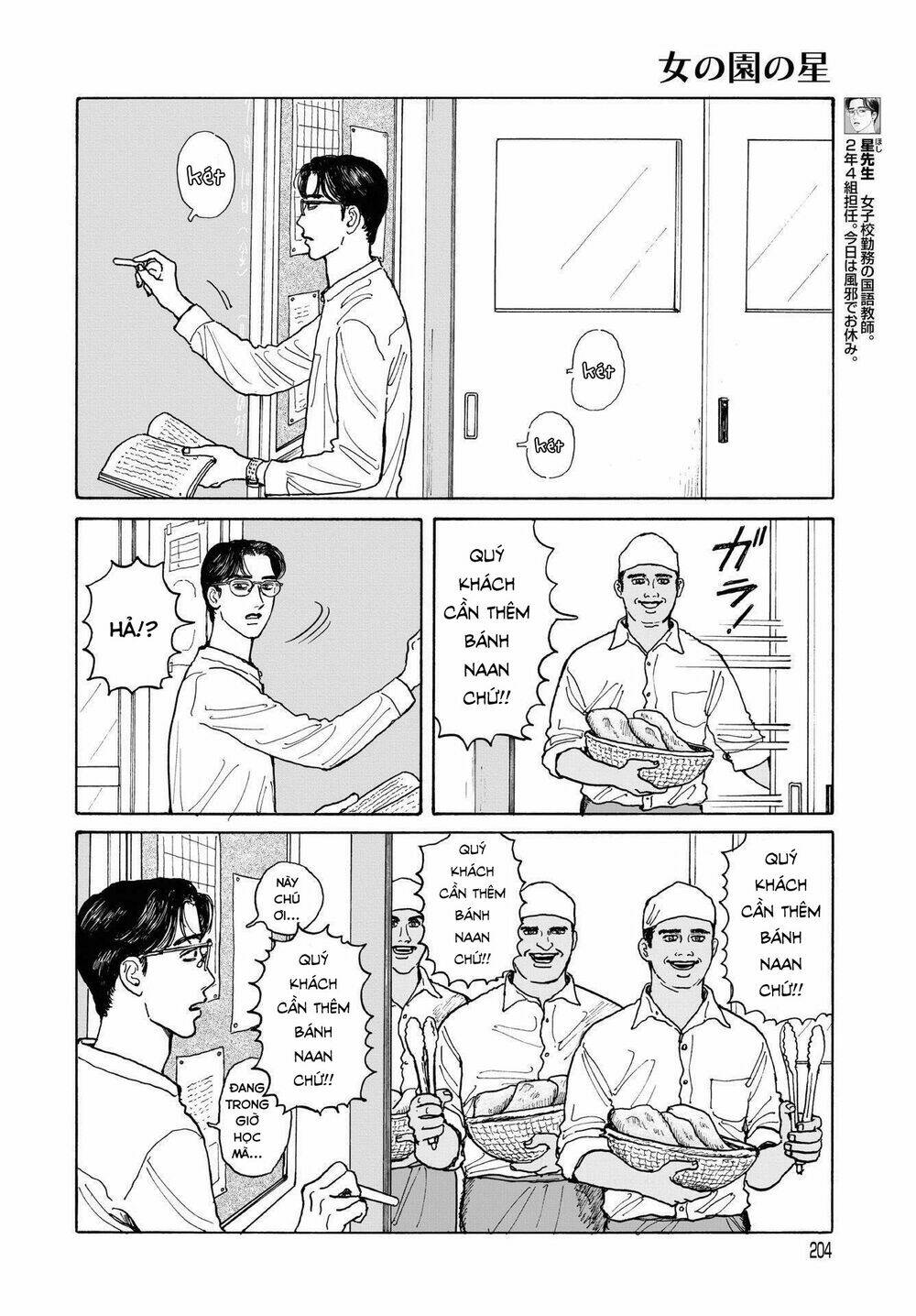 Onna No Sono No Hoshi Chương 11.5 Ảnh 10