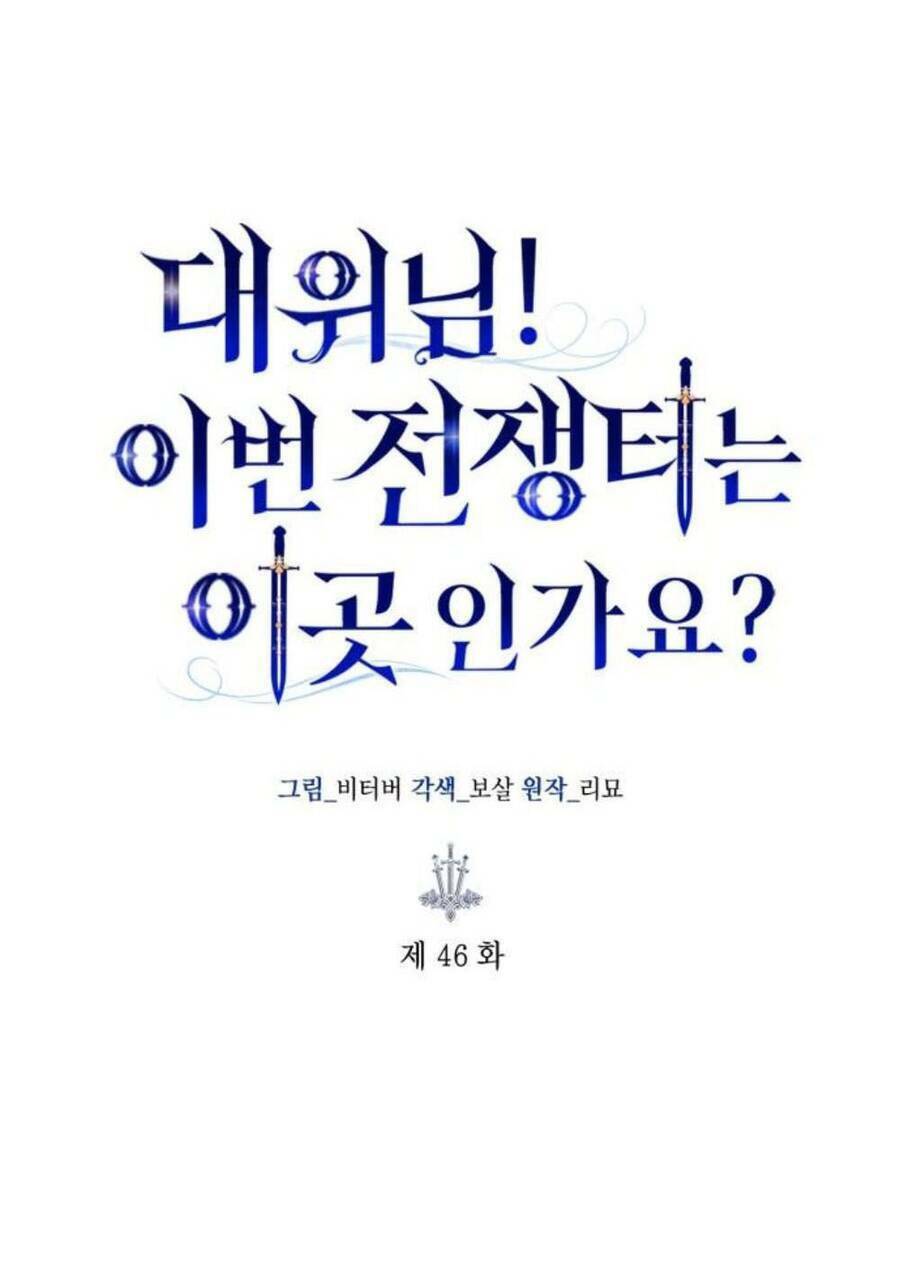 Đại Úy! Chiến Trường Lần Này Là Nơi Này Sao? Chương 46.1 Ảnh 25