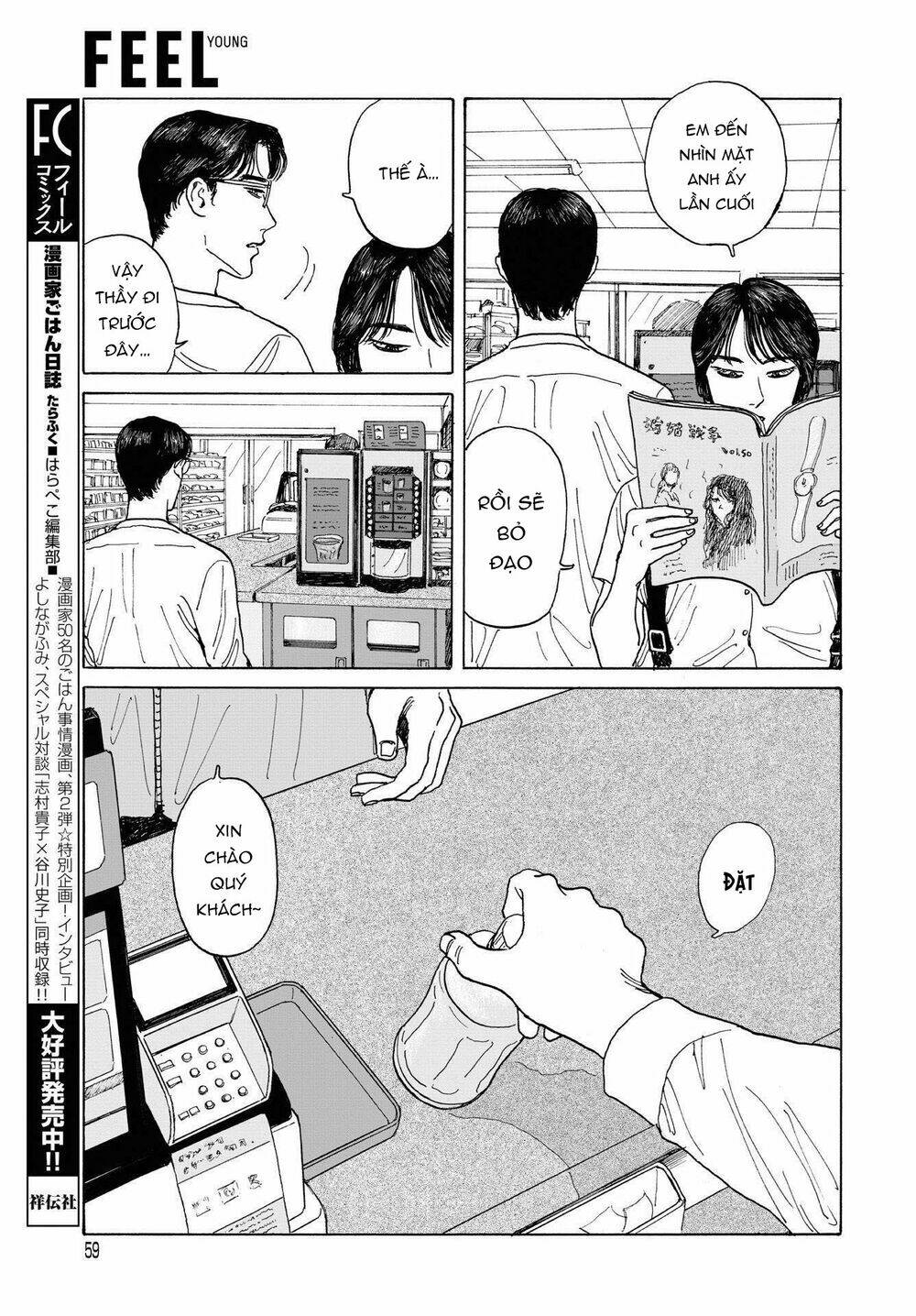 Onna No Sono No Hoshi Chương 7 Ảnh 25