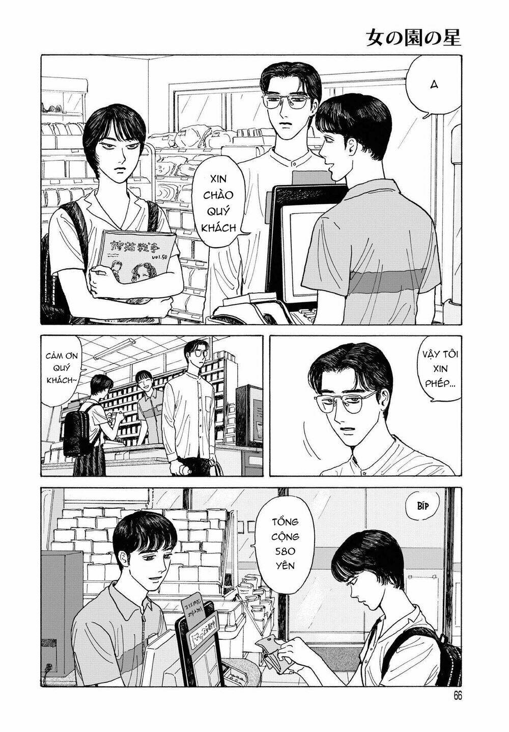 Onna No Sono No Hoshi Chương 7 Ảnh 32