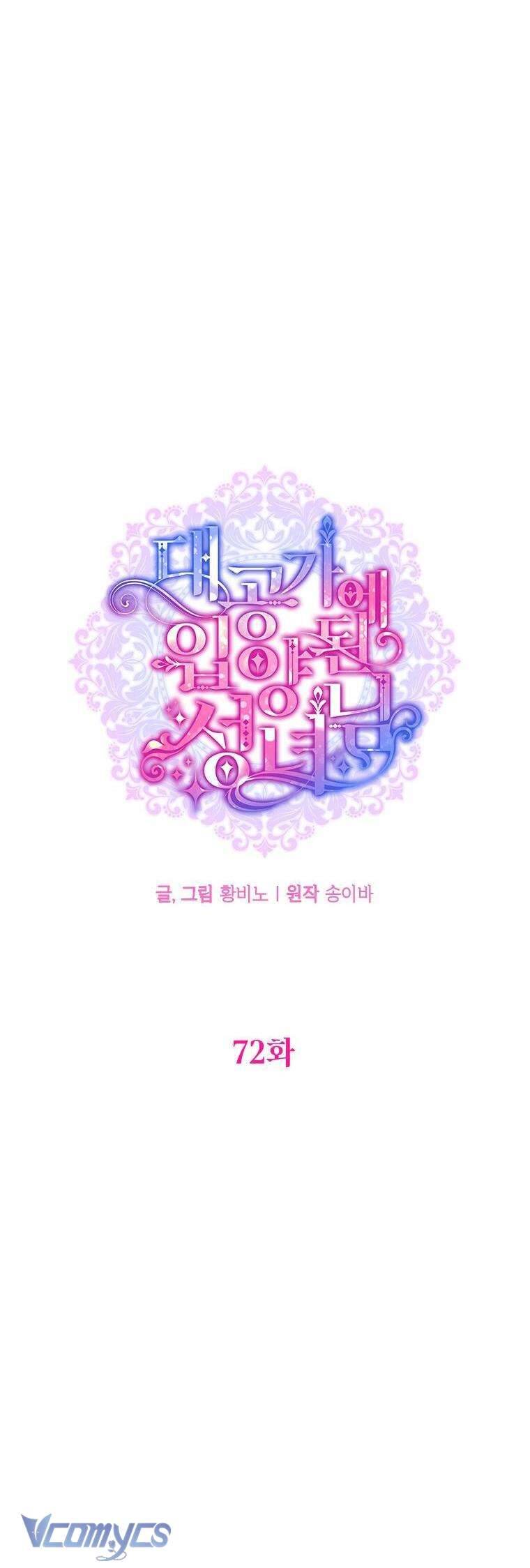 Thánh Nữ Được Đại Công Tước Nhận Nuôi Chương 72 Ảnh 16