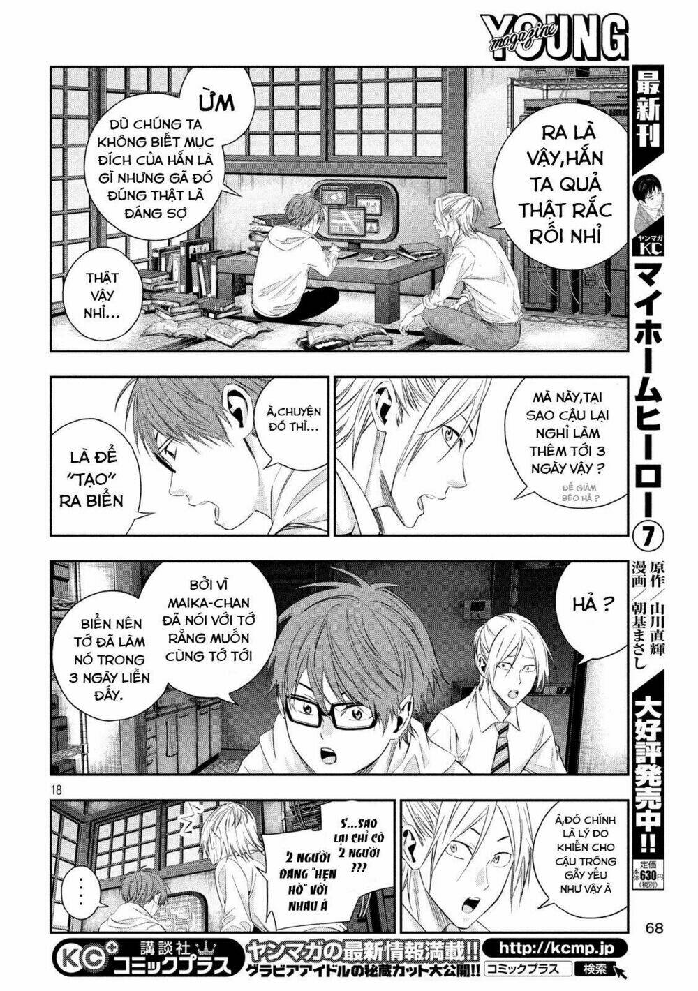Kamisama No Koibito Chương 6 Ảnh 20