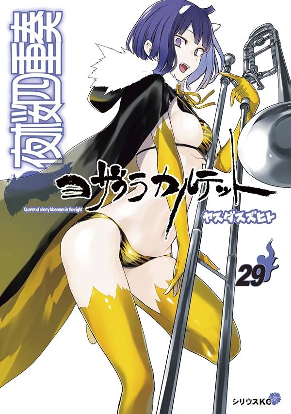 Yozakura Quartet Chương 164 Ảnh 4