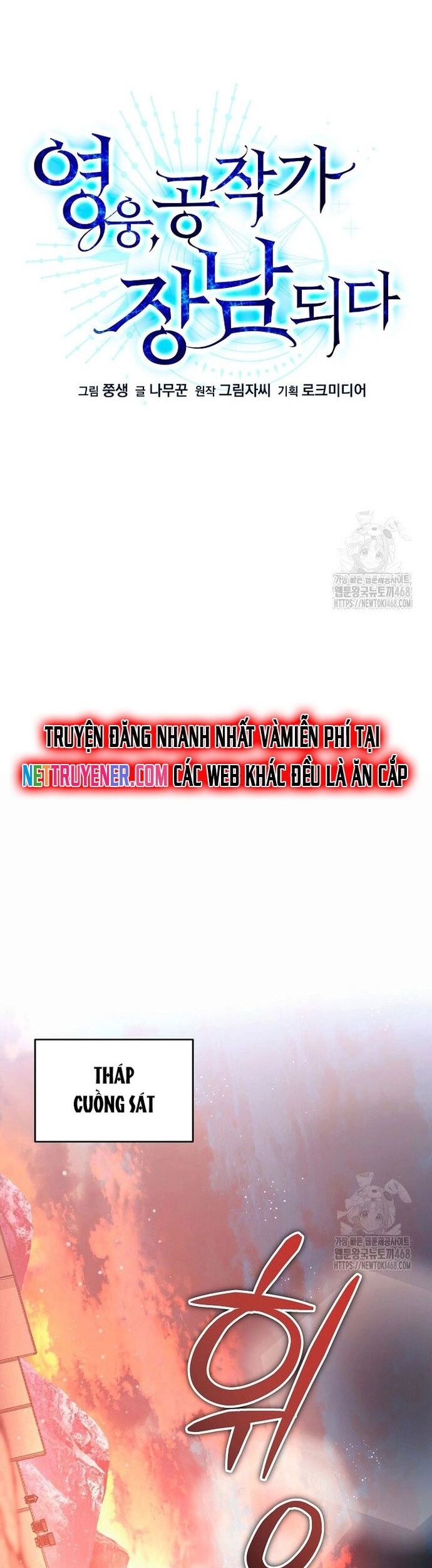 Anh Hùng Trọng Sinh Thành Trưởng Tử Nhà Công Tước Chương 69 Ảnh 11
