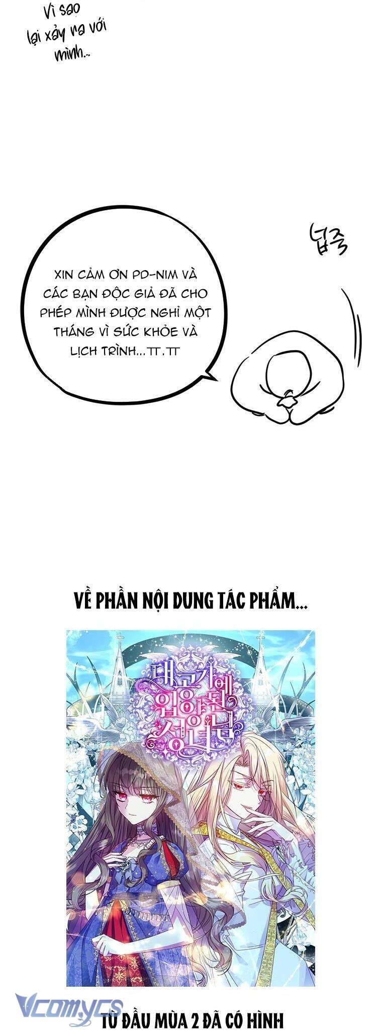 Thánh Nữ Được Đại Công Tước Nhận Nuôi Chương 72 Ảnh 56