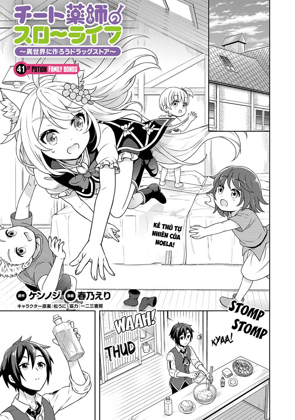 Cheat Kusushi No Slow Life: Isekai Ni Tsukurou Drugstore Chương 41 Ảnh 2