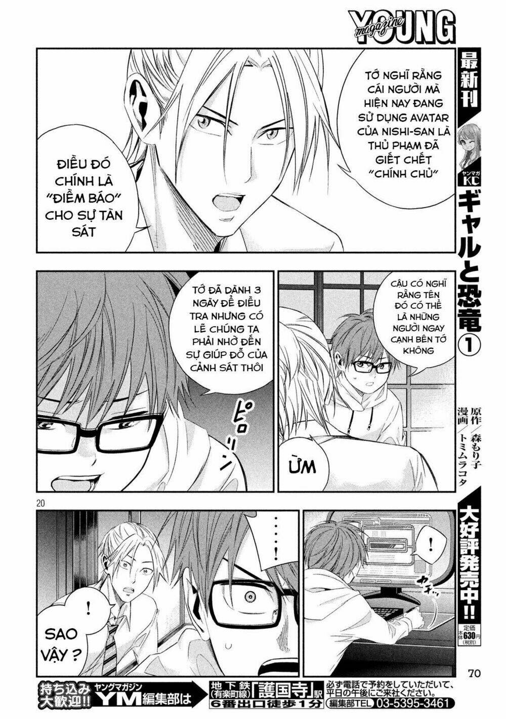 Kamisama No Koibito Chương 6 Ảnh 22