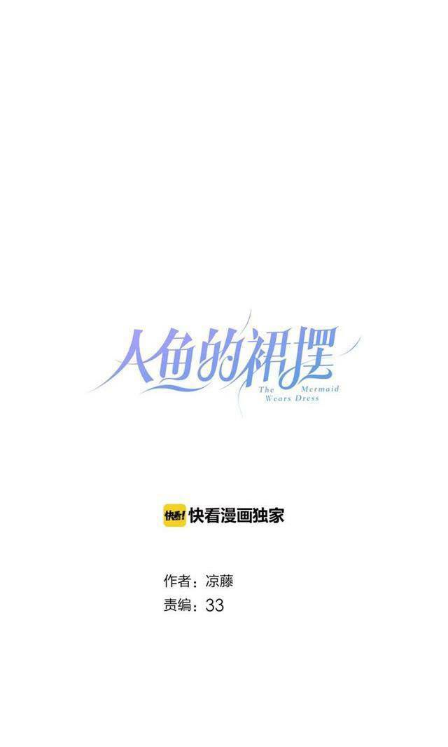 Chiếc Váy Của Người Cá Chương 28 Ảnh 2