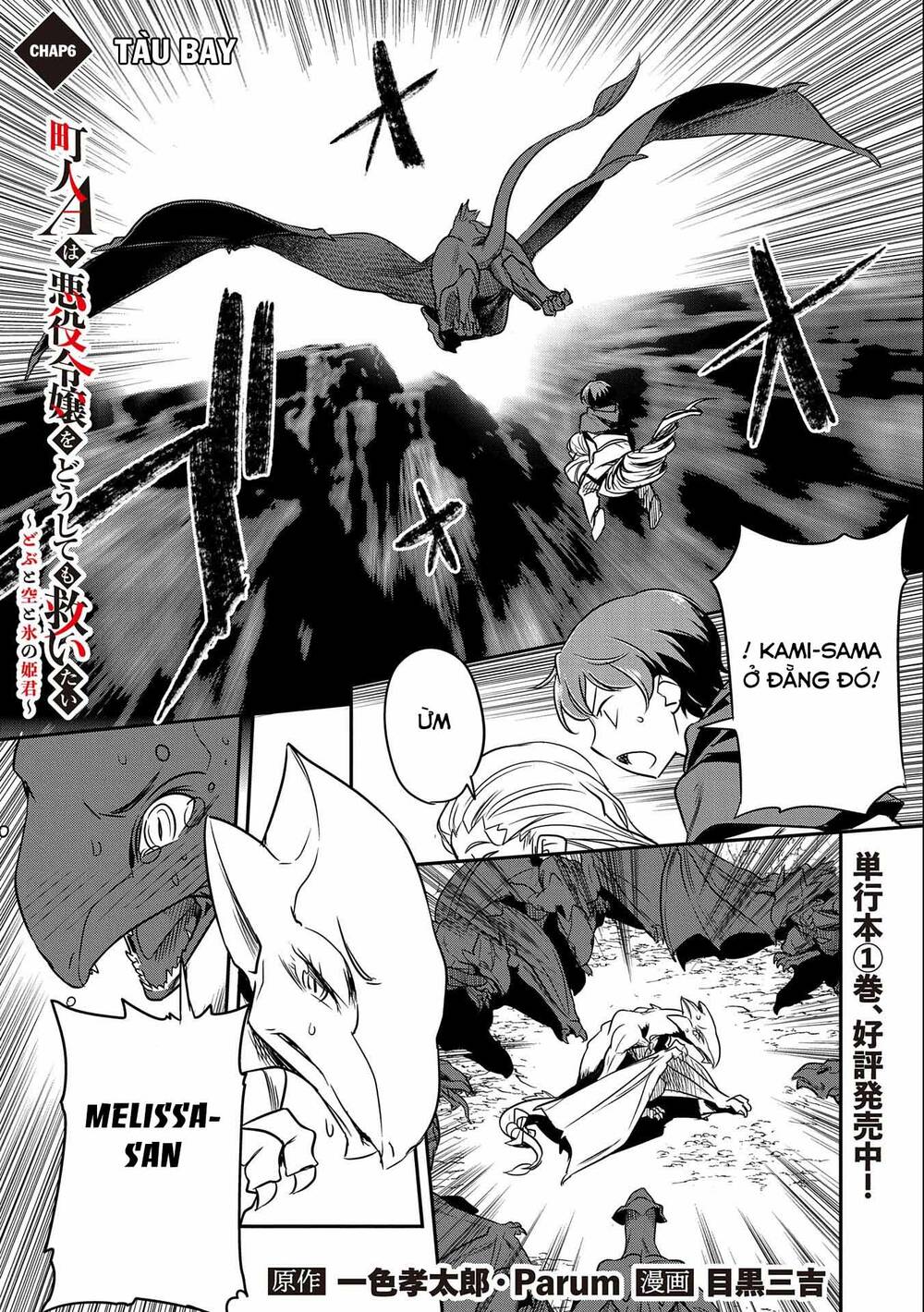 Chunin A Wa Akuyaku Reijou O Doushite Mo Sukuitai Chương 6 Ảnh 2