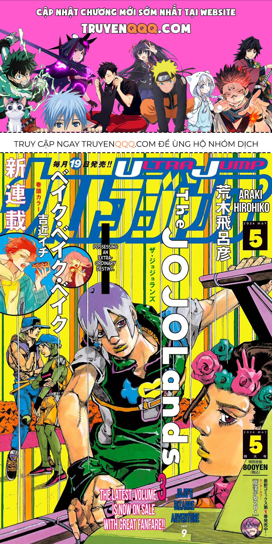 Cuộc Phiêu Lưu Kỳ Bí Của Jojo Phần 9: The Jojolands Chương 14 Ảnh 2