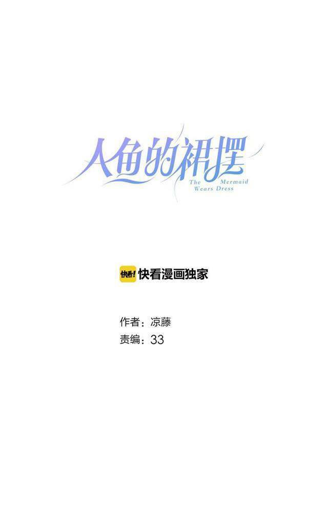 Chiếc Váy Của Người Cá Chương 29 Ảnh 2