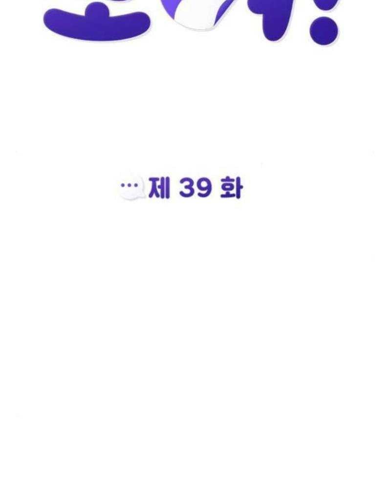 Ẩn Danh, Tôi Biết Bạn! Chương 39 Ảnh 32
