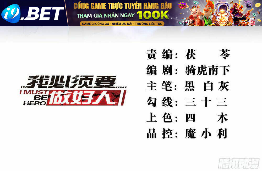 Ta Cần Thiết Phải Làm Người Tốt Chương 10 Ảnh 4
