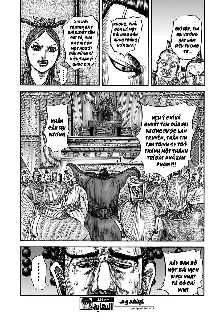 Kingdom - Vương Giả Thiên Hạ Chương 834 Ảnh 22