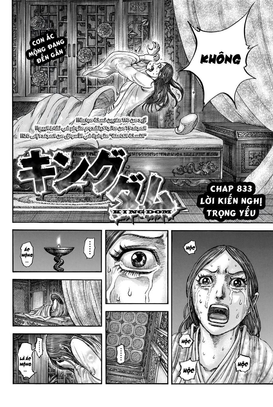 Kingdom - Vương Giả Thiên Hạ Chương 833 Ảnh 7