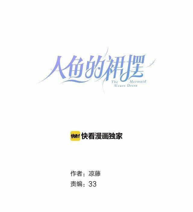 Chiếc Váy Của Người Cá Chương 21 Ảnh 3