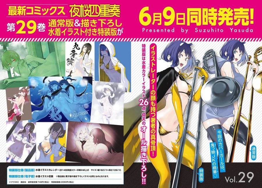 Yozakura Quartet Chương 164 Ảnh 5