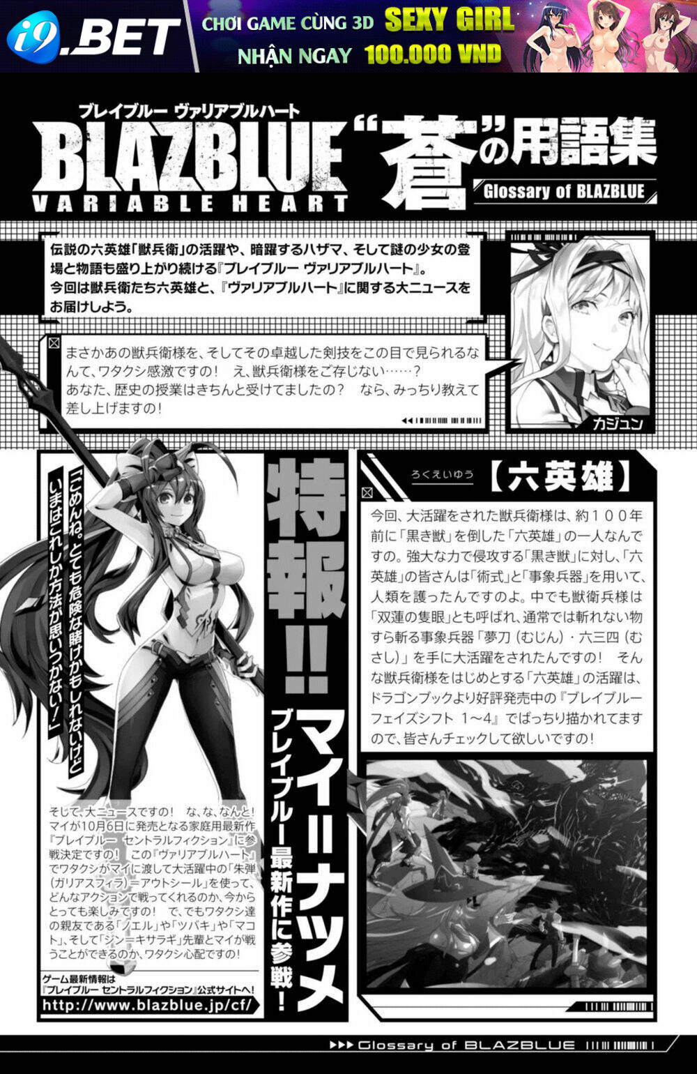 Blazblue - Variable Heart Chương 4 Ảnh 33