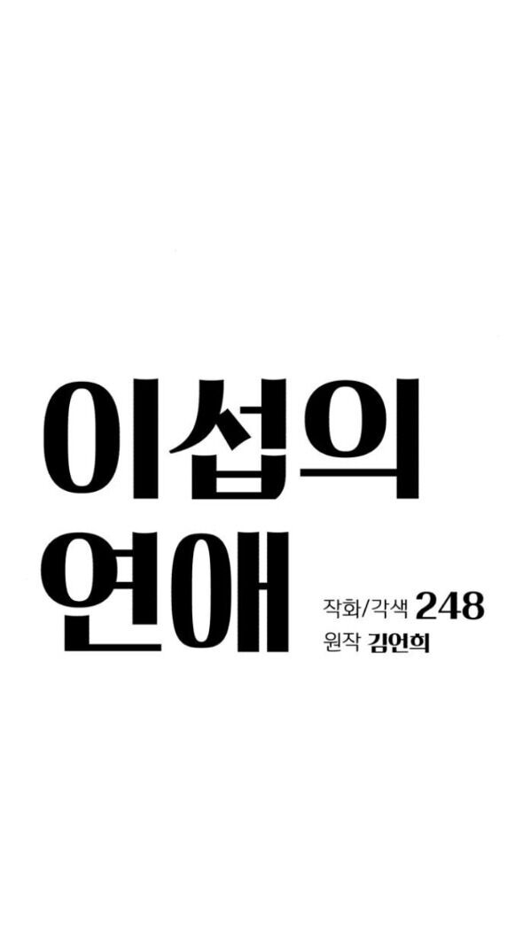 Tình Yêu Của Ik Seob Chương 73 Ảnh 18