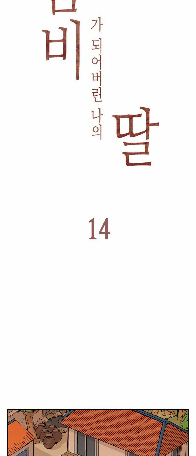 Con Gái Tôi Là Zombie Chương 14 Ảnh 17