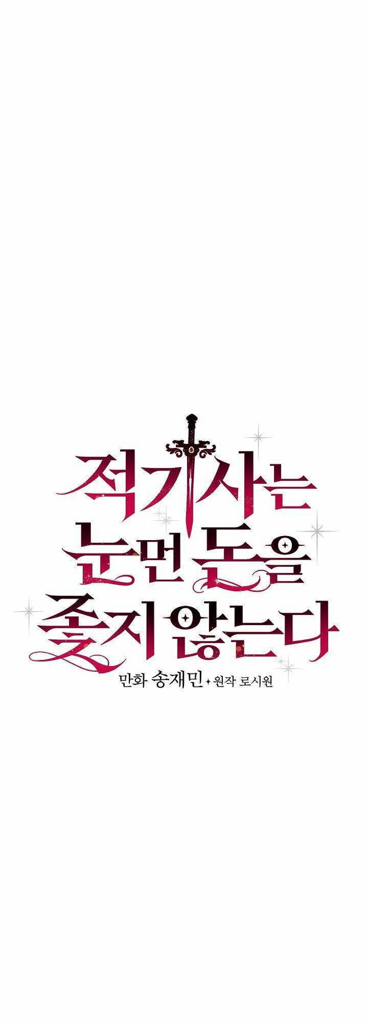 Kỵ Sĩ Đỏ Không Mê Tiền Mù Quáng Chương 23 Ảnh 13