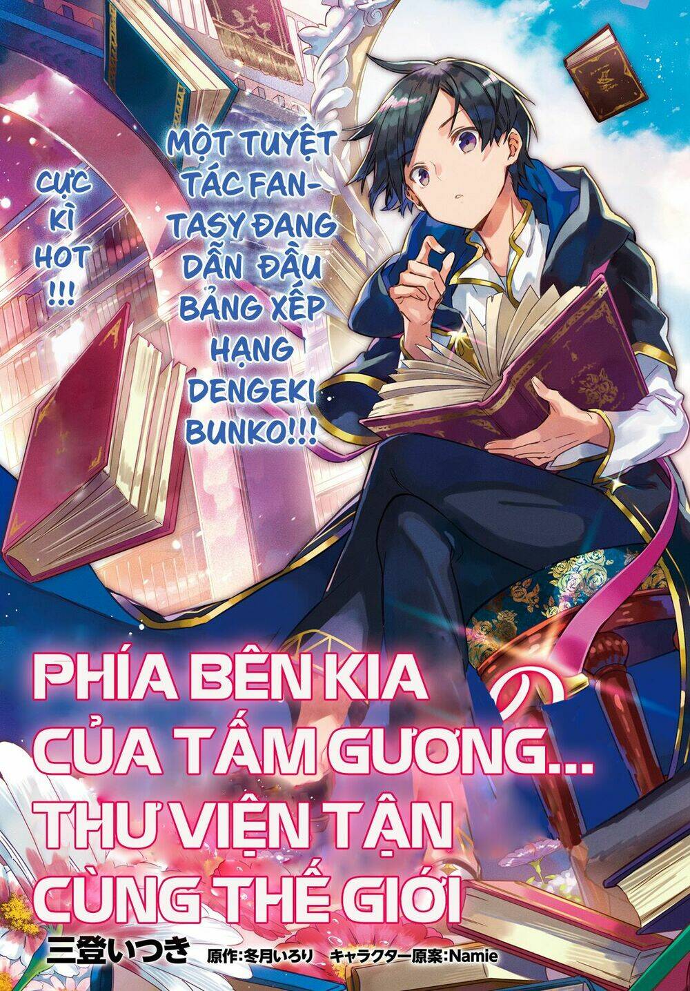 Kagami No Mukou No Saihate Toshokan: Kou No Yuusha To Itsuwari No Maou Chương 1 Ảnh 6