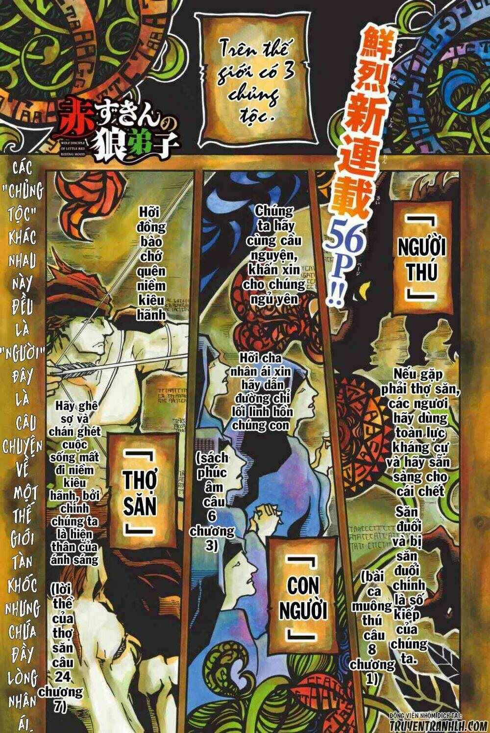 Akazukin No Ookami Deshi Chương 1 Ảnh 4