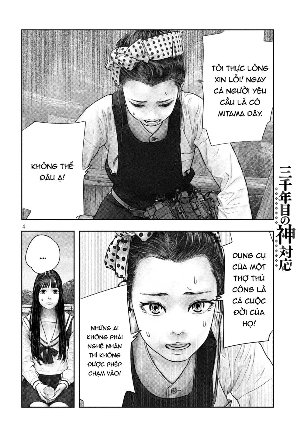 Sanzennenme No Kami Taiou Chương 39 Ảnh 5