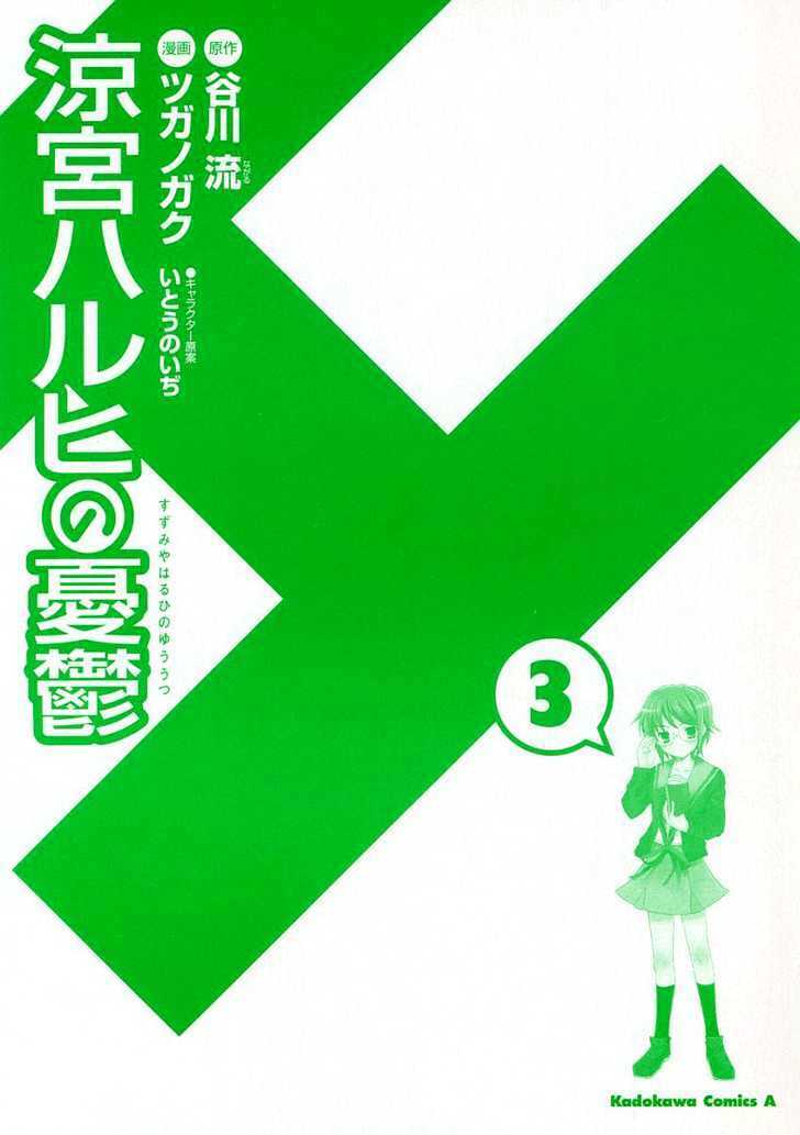 Nỗi Buồn Của Suzumiya Haruhi Chương 10 Ảnh 5