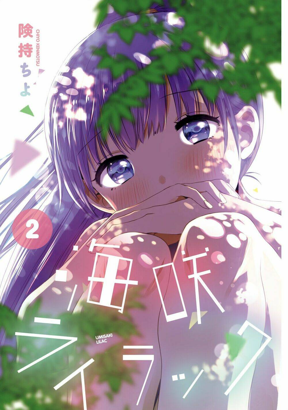 Umisaki Lilac Chương 18.5 Ảnh 5