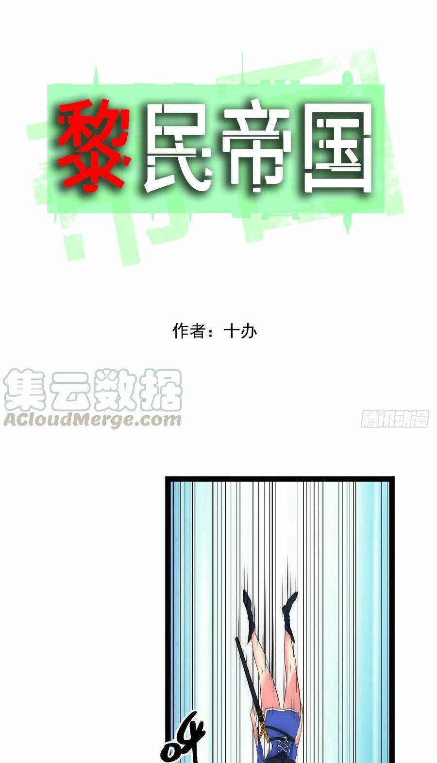 Đế Quốc Lê Man Chương 19 Ảnh 3
