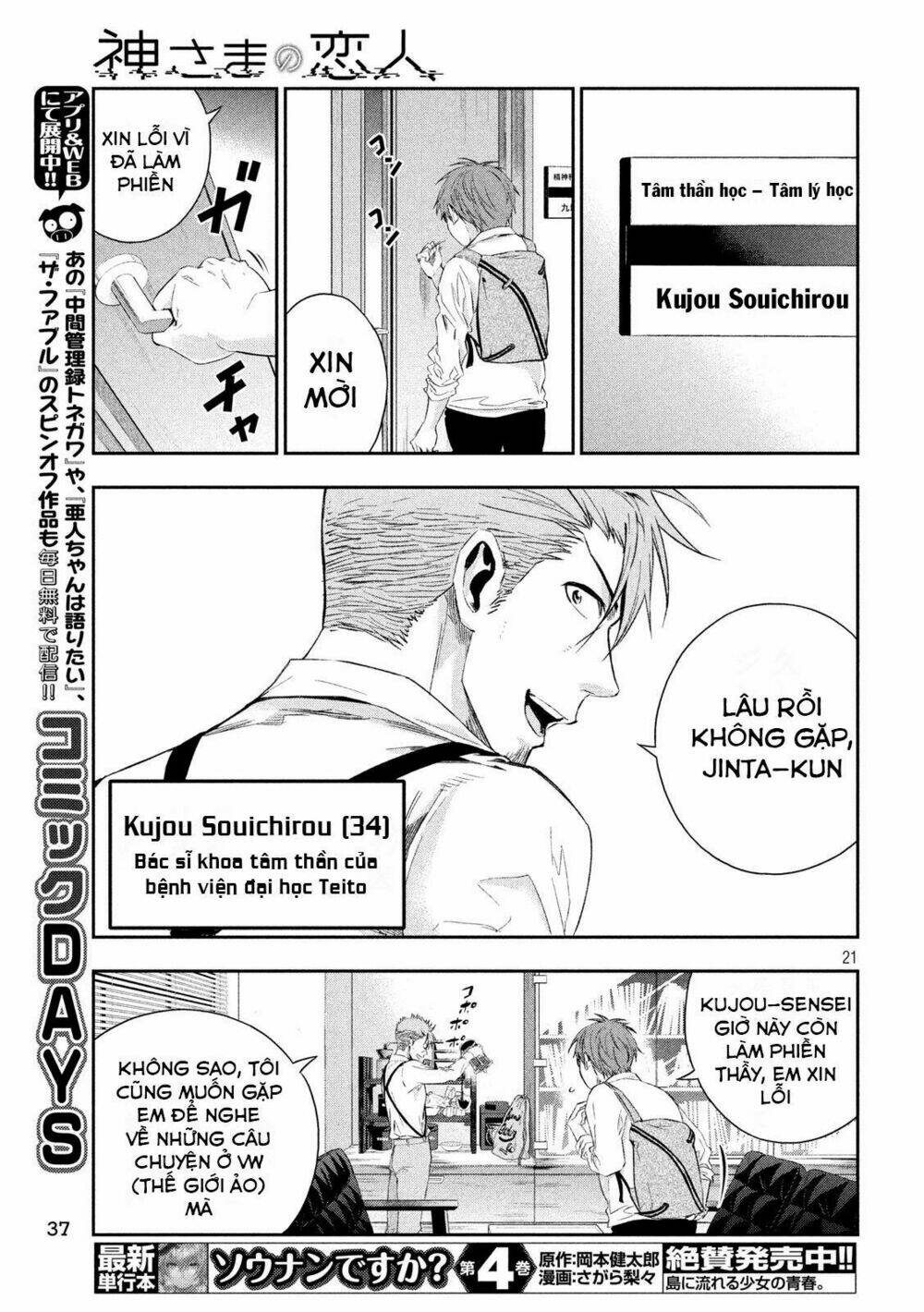 Kamisama No Koibito Chương 3 Ảnh 23