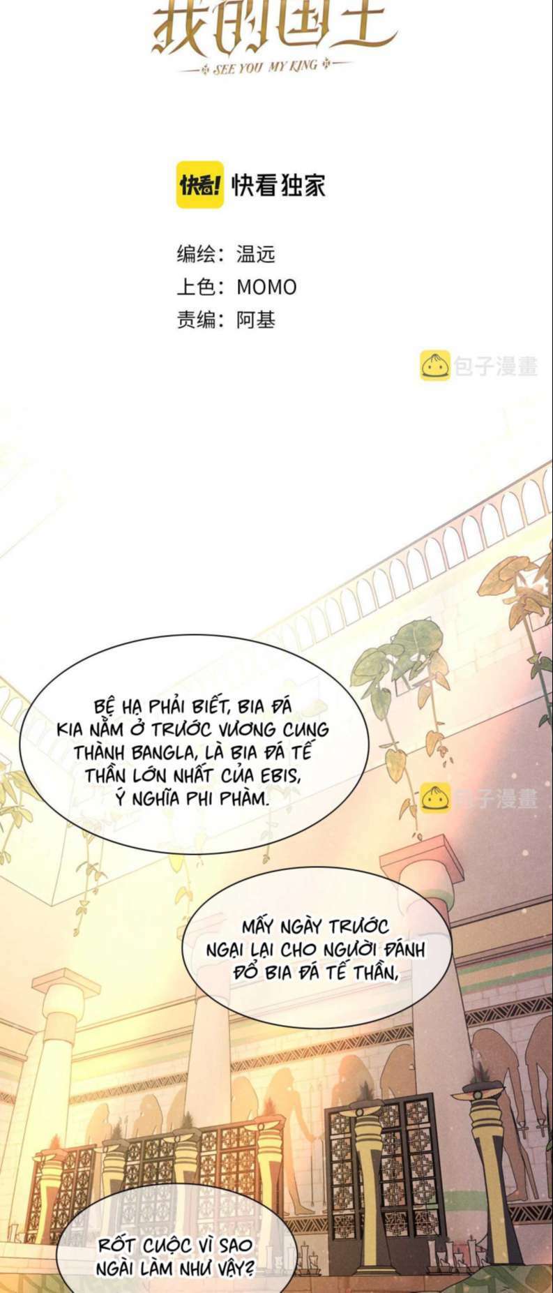 Điện Hạ ! Ta Đang Đến Đây! Chương 13 Ảnh 4