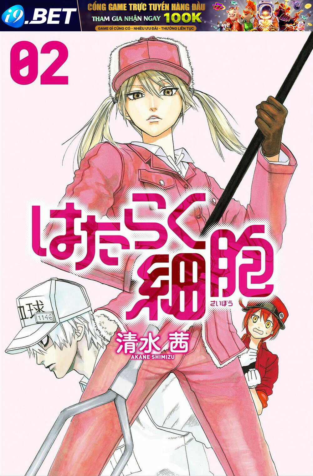 Hataraku Saibou ! Chương 5 Ảnh 4