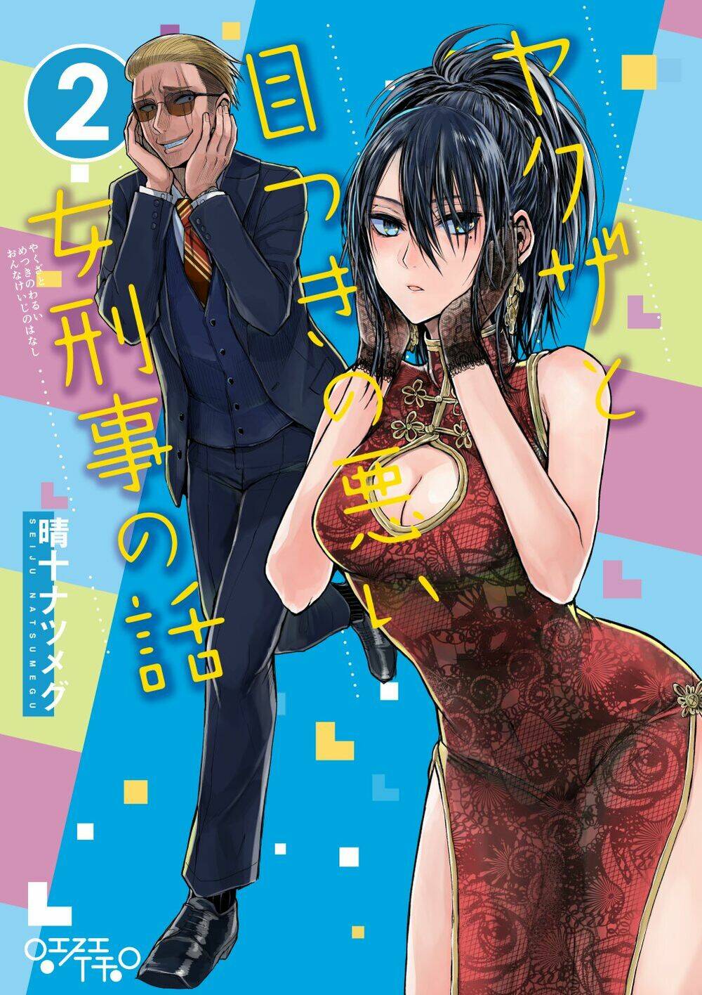 Gã Yakuza Và Cô Thanh Tra Chương 13 Ảnh 3