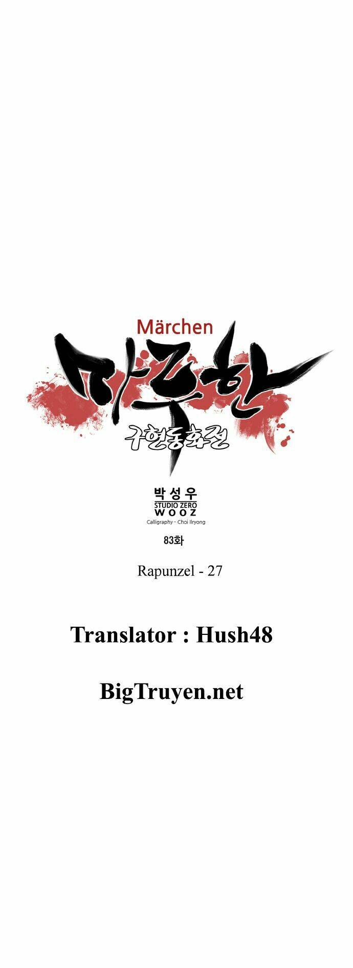 Märchen: The Embodiment Of Tales Chương 83 Ảnh 18