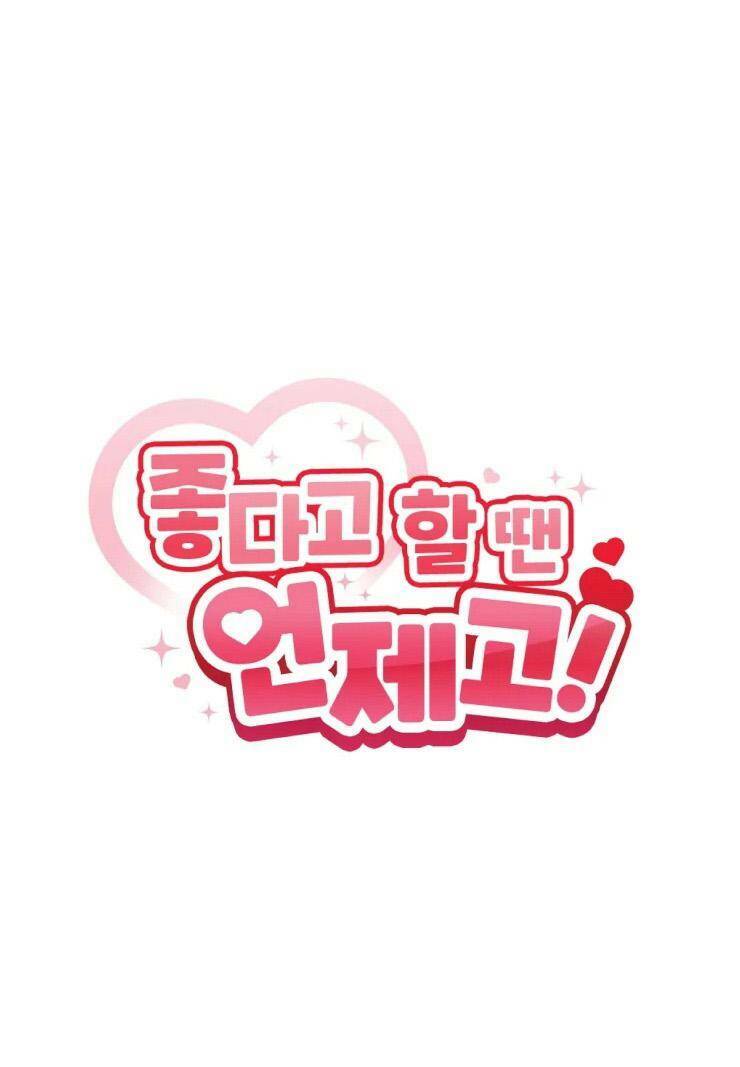 Cậu Nói Thích Tớ Khi Nào Chứ! Chương 16 Ảnh 7